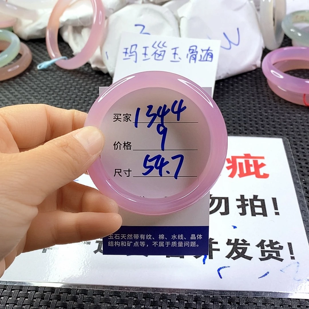 手镯玛瑙/玉髓未镶嵌1344