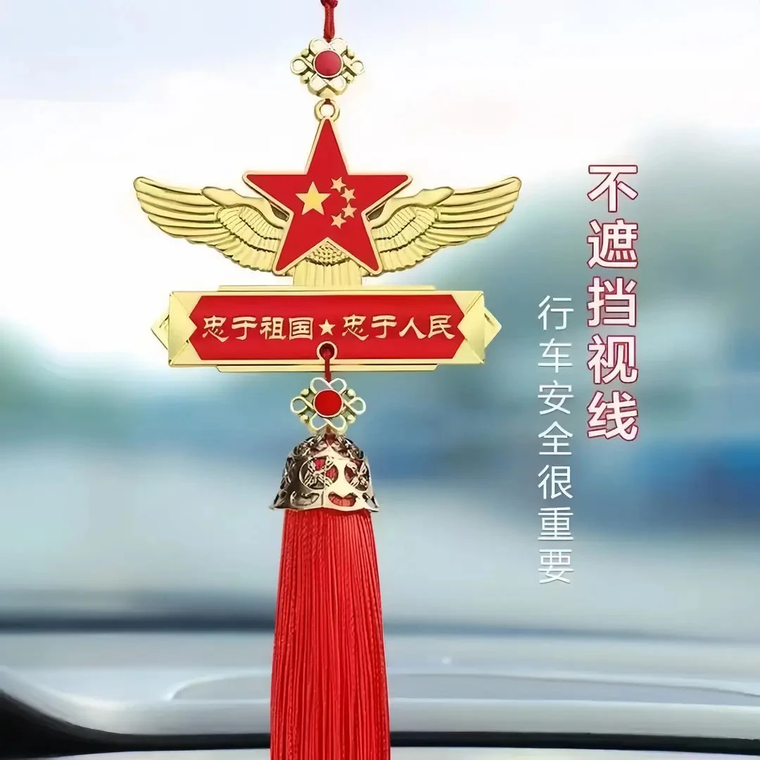 爱国中国心五角星汽车挂件合金红旗车内装饰品吊坠车载后视镜挂饰