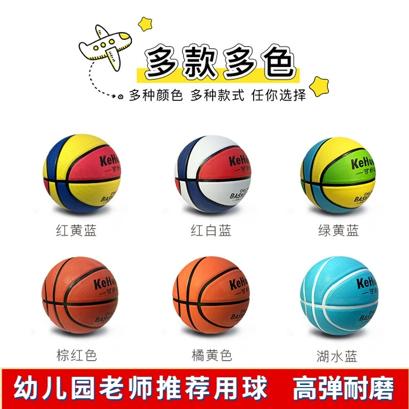 篮球4号5号幼儿园专用弹力球节户外运动耐磨训练皮球FLY