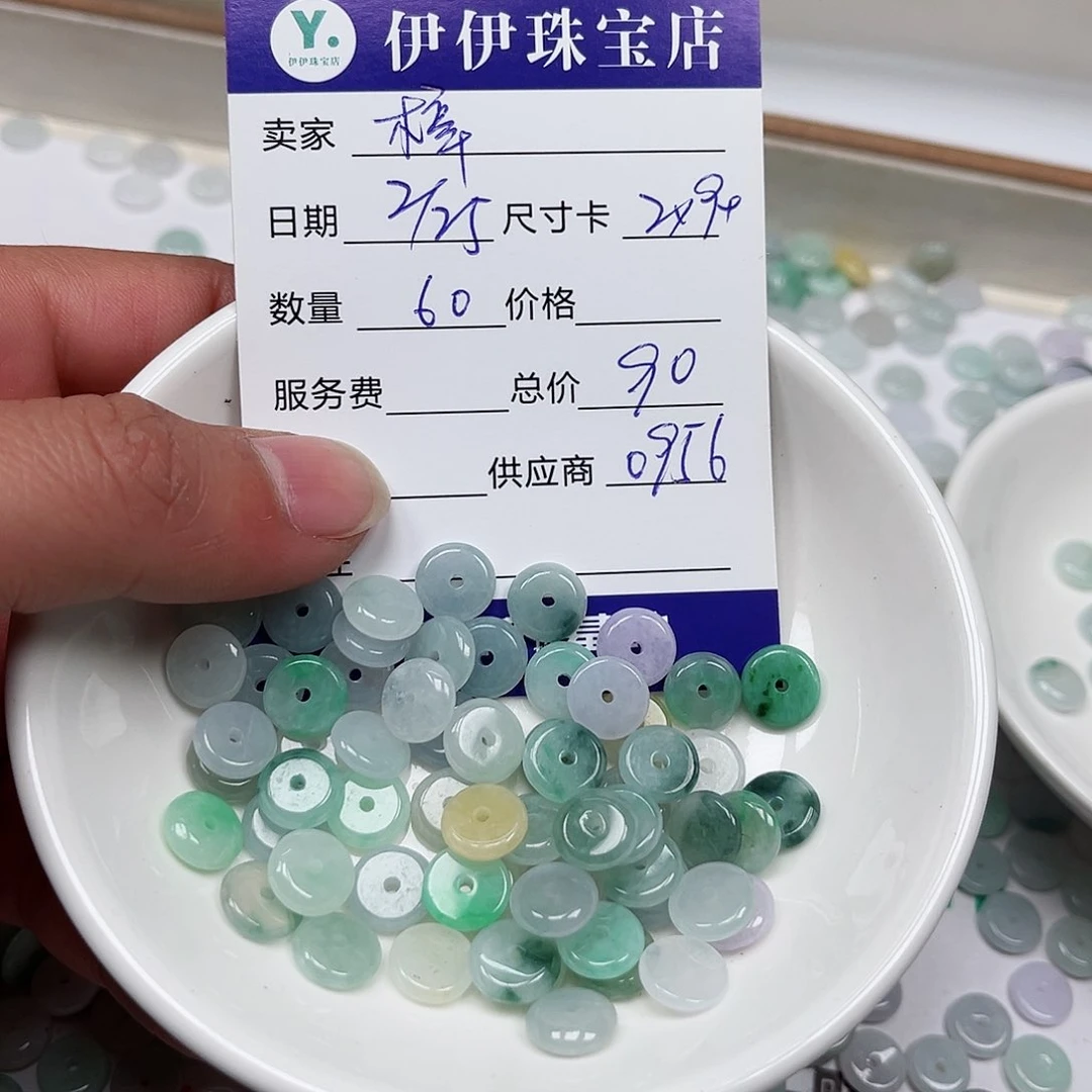 翡翠手链未镶嵌梓*菜