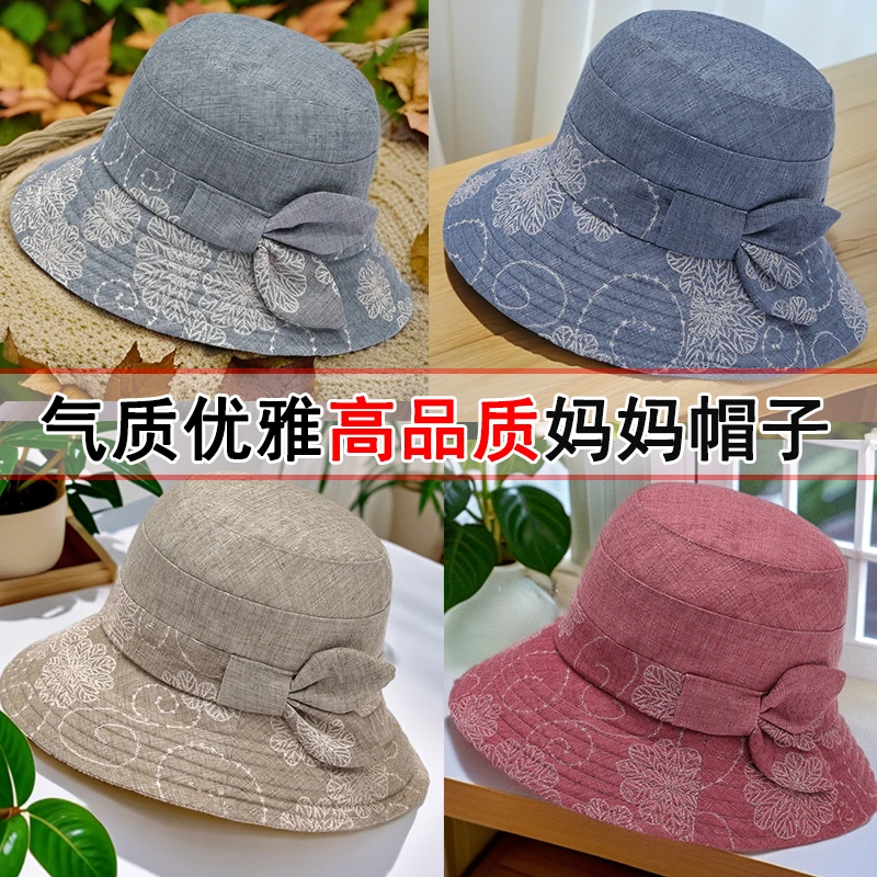 【新人福利】新款妈妈帽子洋气遮阳帽女款防晒帽百搭渔夫帽太阳帽