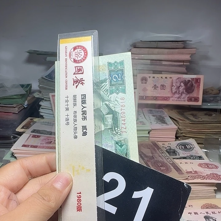 豆***菜退市人民币如图一张