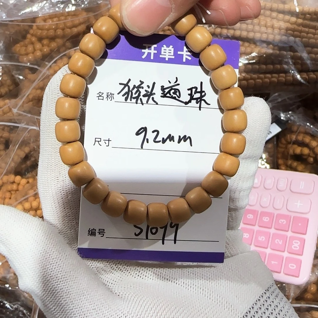 猴头核桃手串S1099猴头刑齐化门老型单圈9.2mm左右