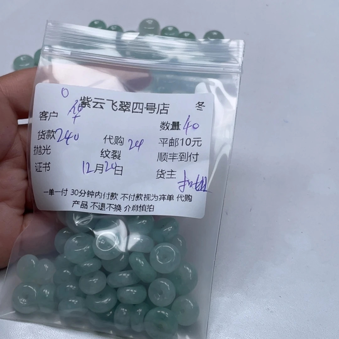 华***宝翡翠未镶嵌颈饰翡翠吊坠