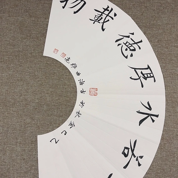 书法静逸草堂书画墨迹