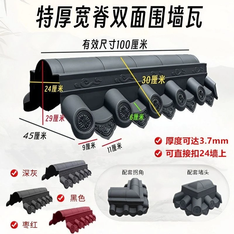 竹恩小号加厚双面瓦树脂2公斤重加高大波一体围墙瓦仿古院墙墙帽