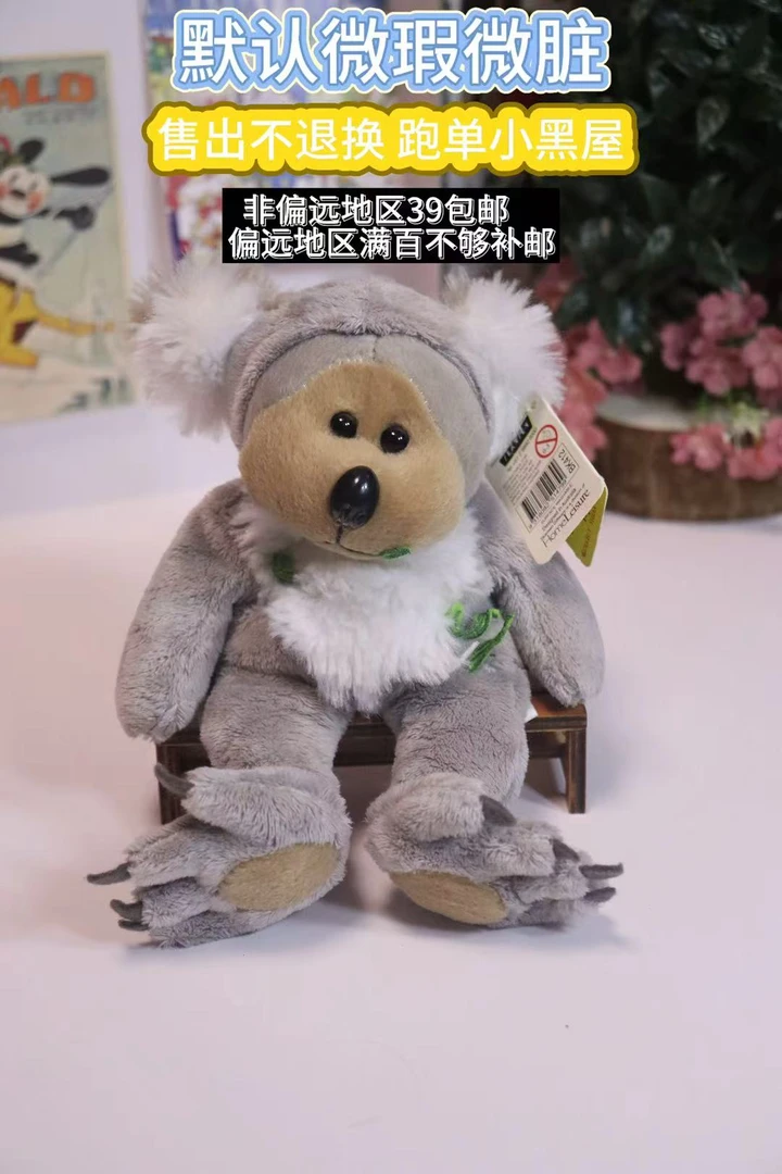 中古毛绒玩偶盲袋（默认微瑕微脏，售出后不退换）