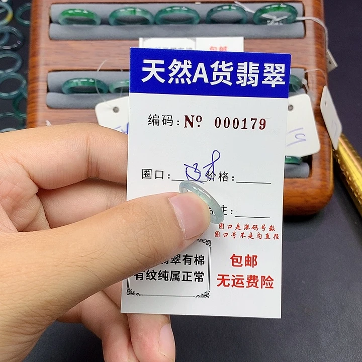 未镶嵌戒指翡翠翡翠