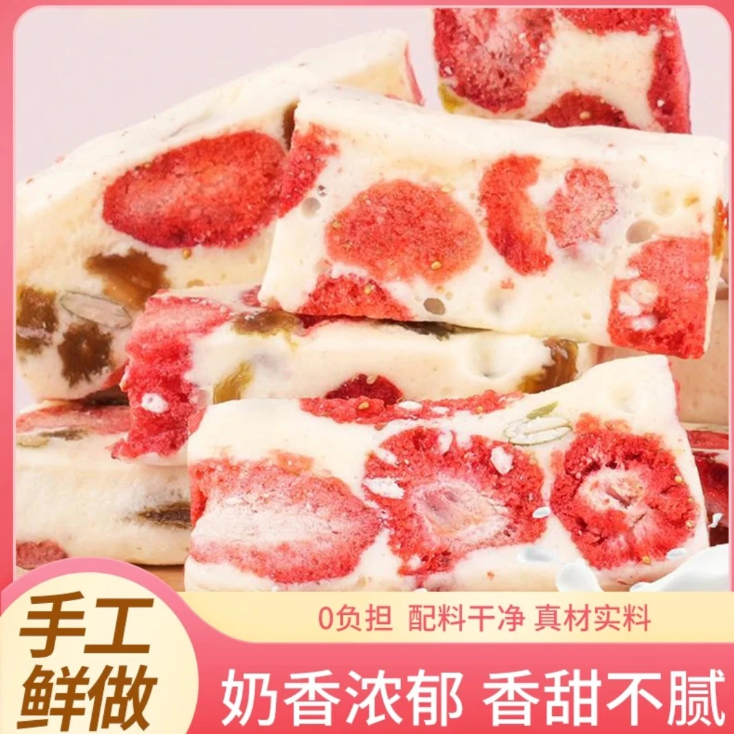 次日达，草莓羊奶芙 休闲零食小吃网红美味手工糕点解馋零食