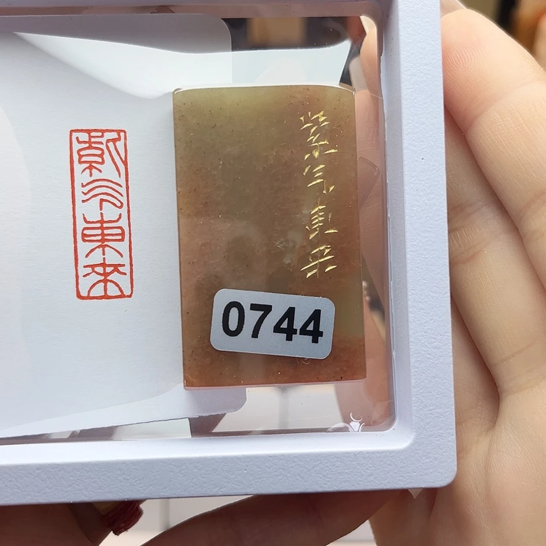 寿山石印石紫气东来1×3