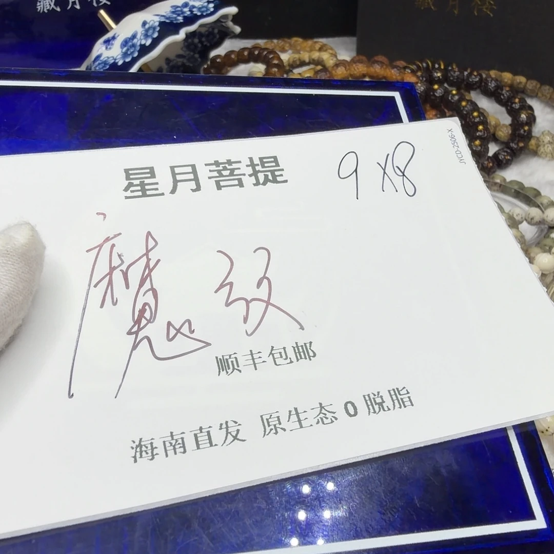 吊坠星月菩提bymw26