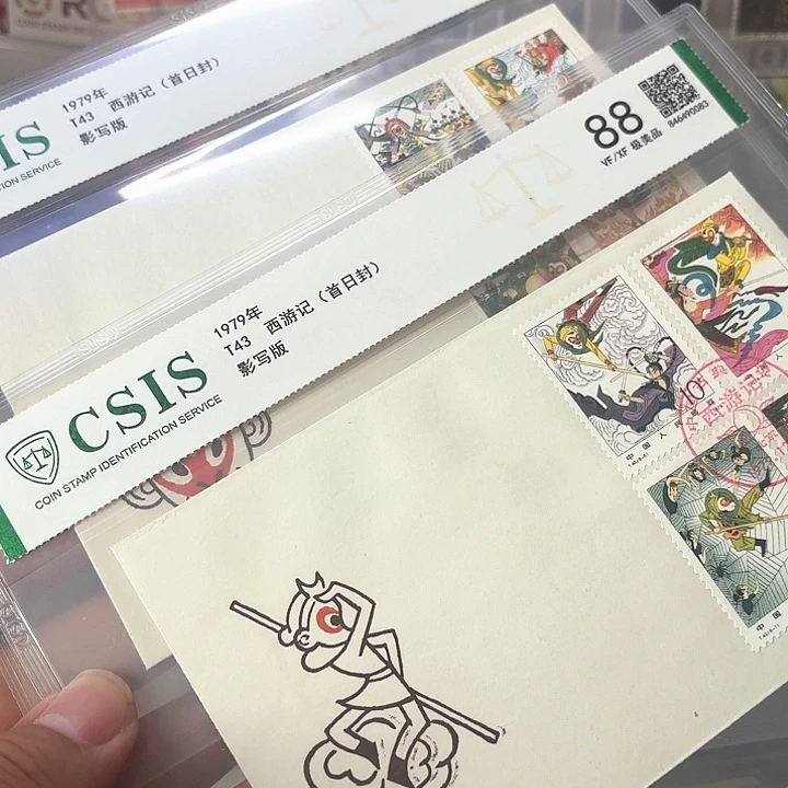 T43邮票首日封信泰88片一套