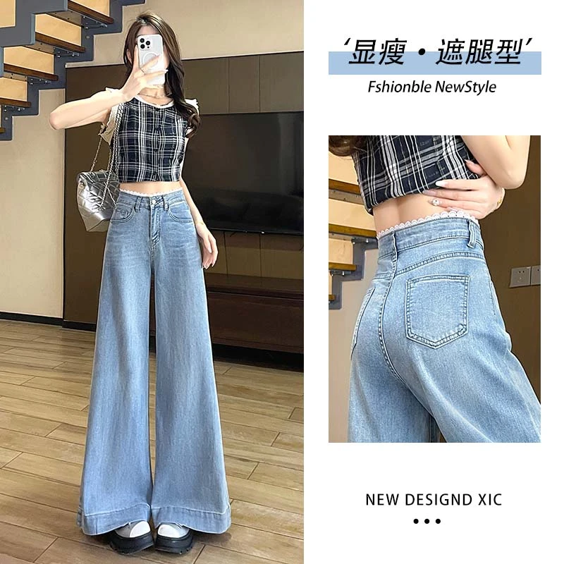 蕾丝花苞＂大喇叭牛仔裤女遮腿型高腰收胯垂感小个子阔腿拖地裤子