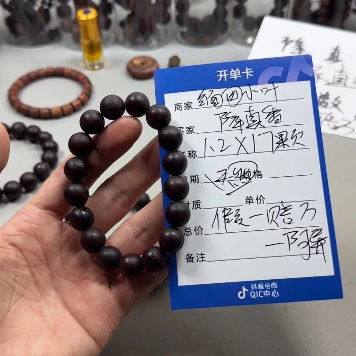 藤类东芝红油单圈1.2降真香圆珠