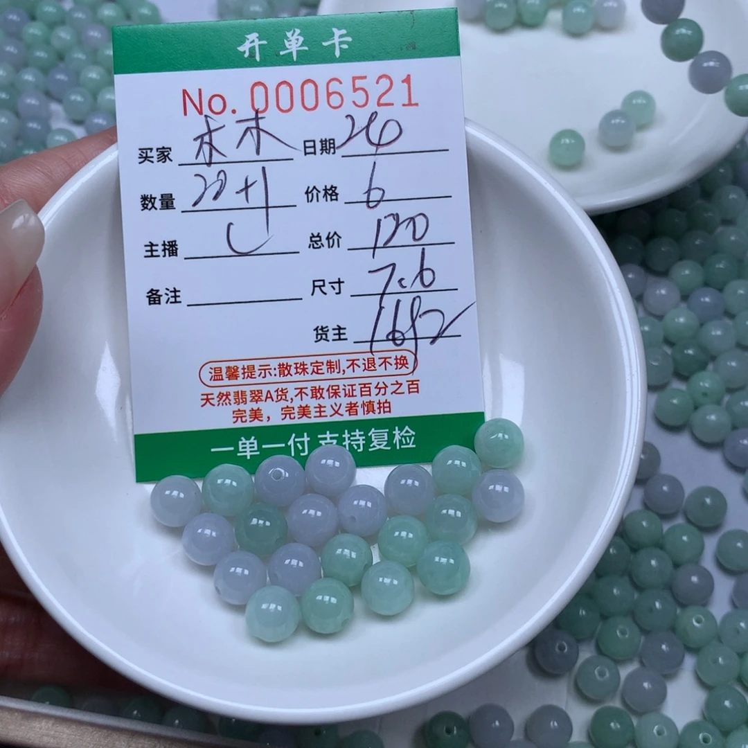 木***娘翡翠散珠翡翠冰种