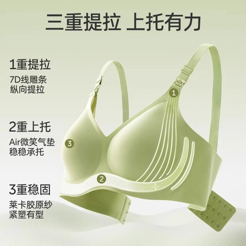 【胶原】婧家胶原蛋白哺乳内衣三重提拉上托防下垂聚拢孕妇文胸