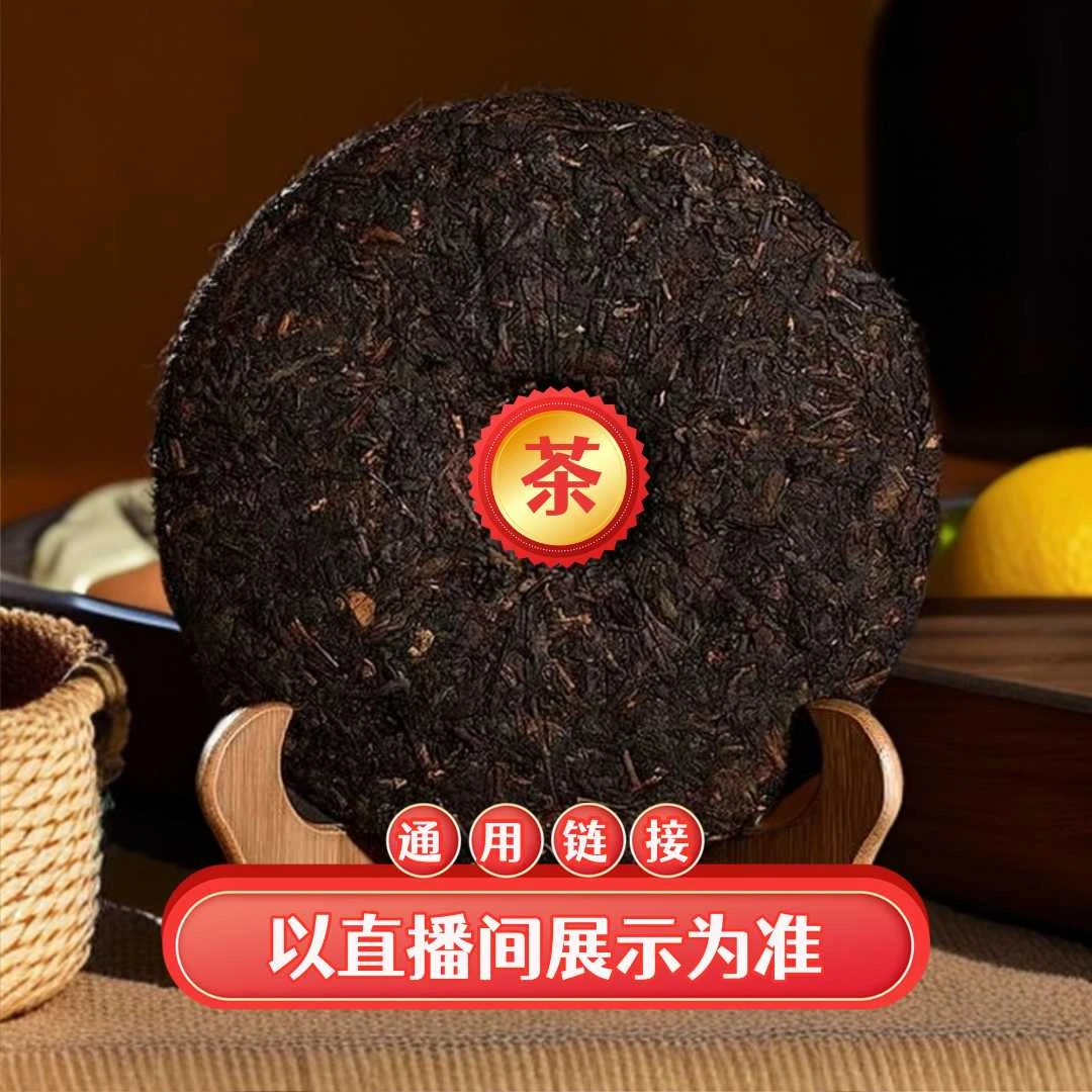 【34号】2021年-冰岛坝歪-200g-熟茶