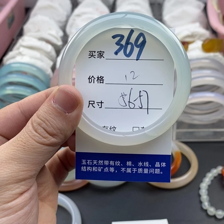 玛瑙/玉髓未镶嵌手镯369