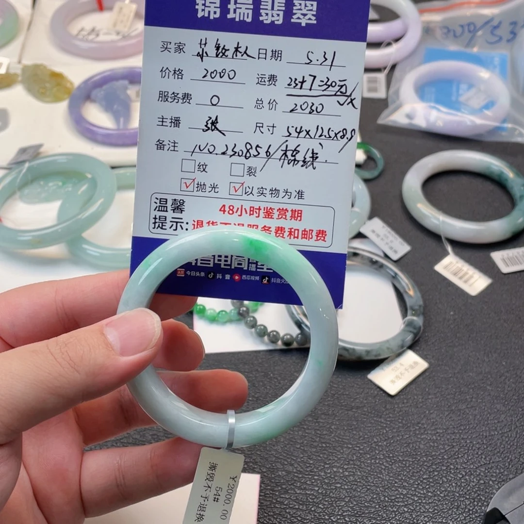 翡翠手镯未镶嵌䒕*朲54正圈