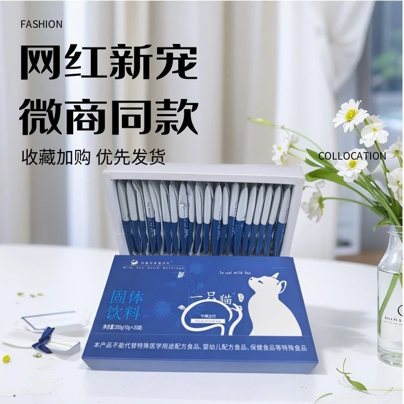 一只猫速溶黑咖啡学生党运动前轻体伴侣便携盒装3-20条装