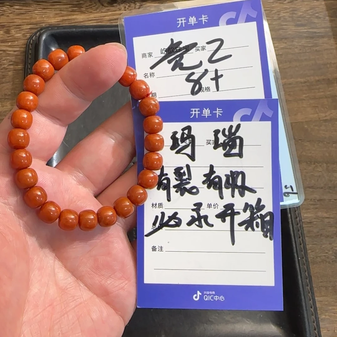 玛瑙/玉髓手链未镶嵌