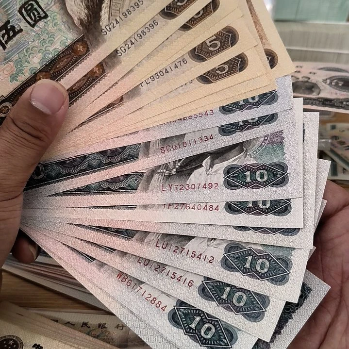 王*森退市纸币如图各10张号码随机