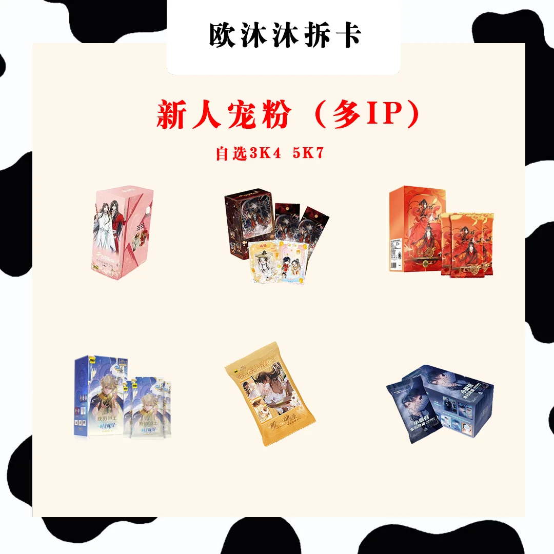 【宠粉】天官/魔道/人鱼/二哈/小蘑菇/国王/哑舍（代拆盲盒）沐沐