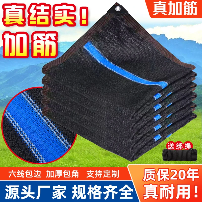 黑色遮阳网加密加厚防晒网隔热庭院内家用遮阴太阳网遮阳布太阳网