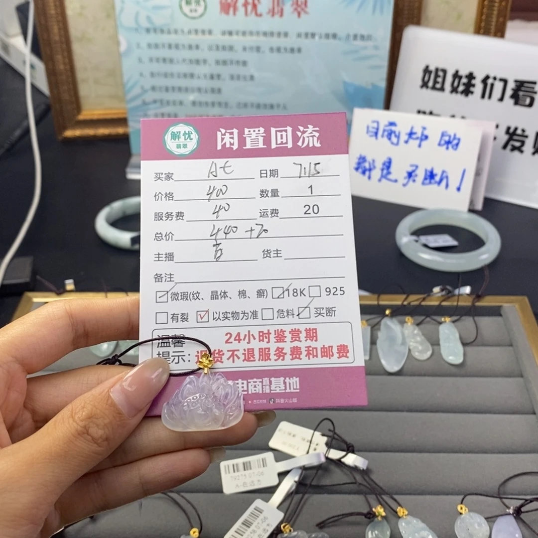 翡翠18K金镶嵌颈饰A****”