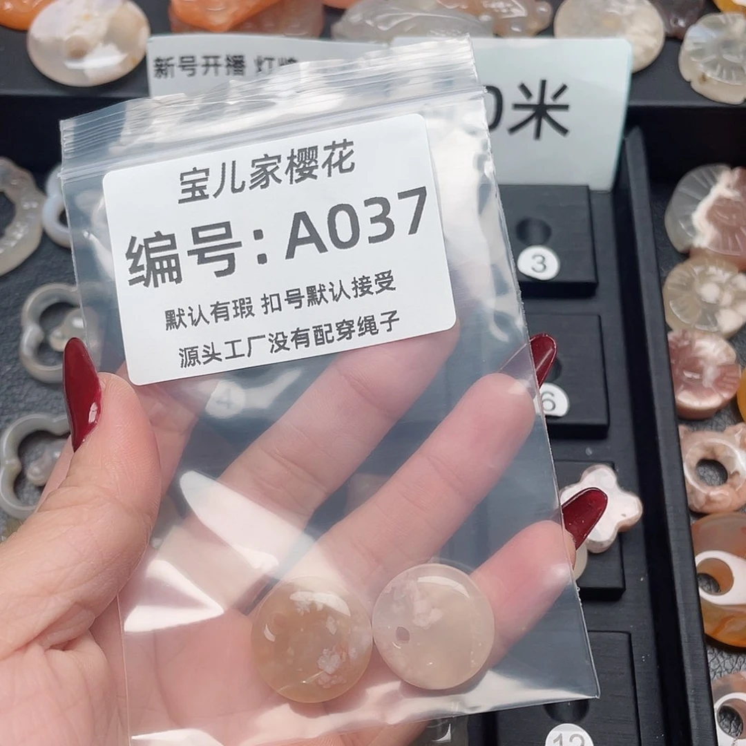 玛瑙/玉髓颈饰未镶嵌留***沙