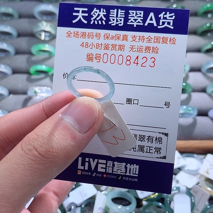 翡翠戒指未镶嵌翡翠