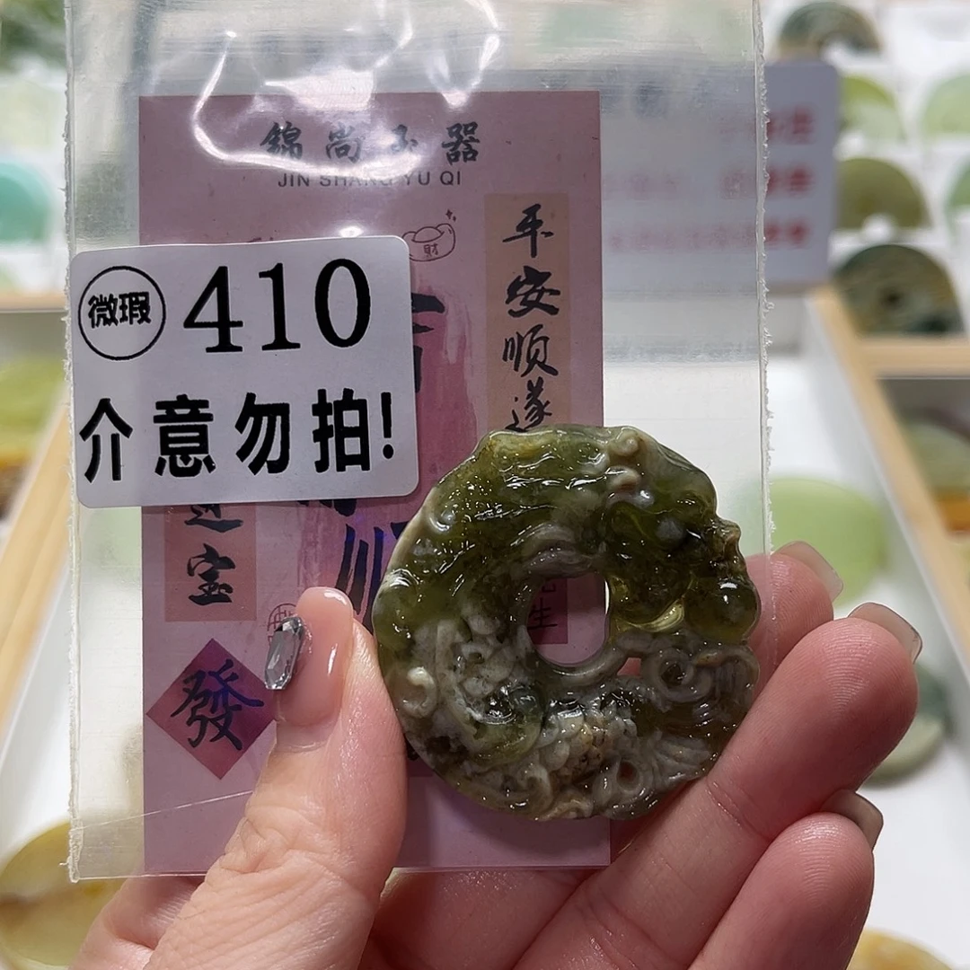 未镶嵌蛇纹石玉颈饰
