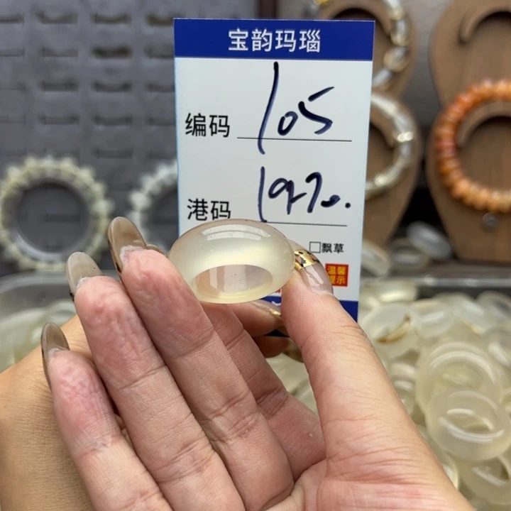 玛瑙/玉髓未镶嵌戒指