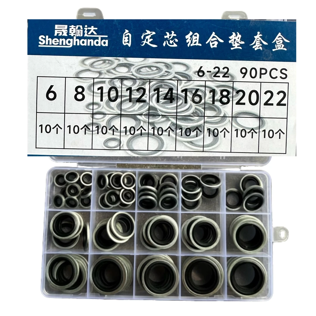 公制自定芯镀白锌组合垫片液压接头密封英制组合垫M6-M22组合垫圈