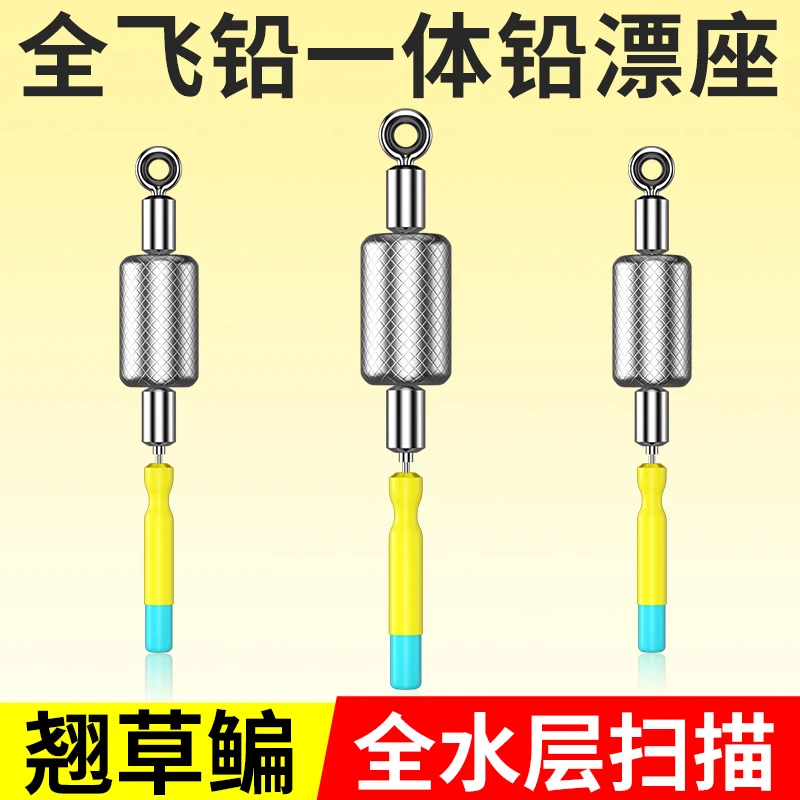 江湖流全飞铅一体漂座防炸飞铅甩大边翘嘴鲢鳙鳊鱼全水层搜索