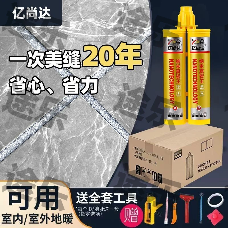 美缝剂瓷砖地砖厨卫专用防水防霉真瓷胶大品牌工具勾缝剂整箱批发