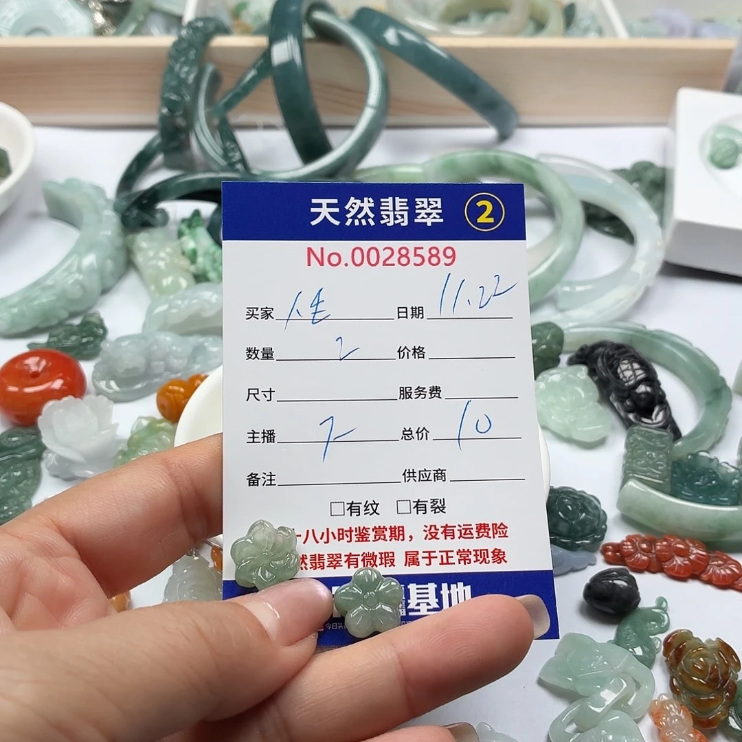 人****翡翠散珠988888888