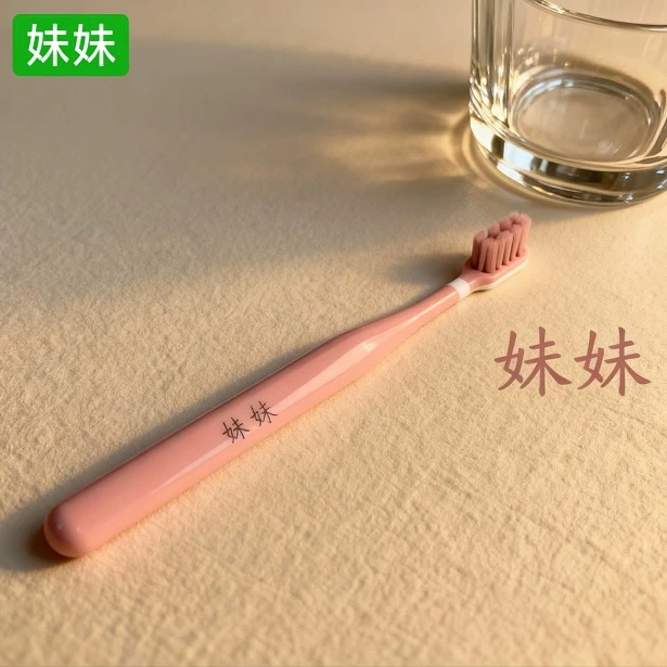 软毛牙刷家用高档清洁口腔清洁个性礼物礼品家庭爱情情侣高端