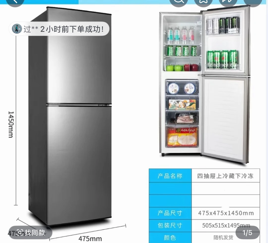 <瑕疵>147高冰箱下冷冻家用租房用冷冻冷藏双开门电冰箱一级节能