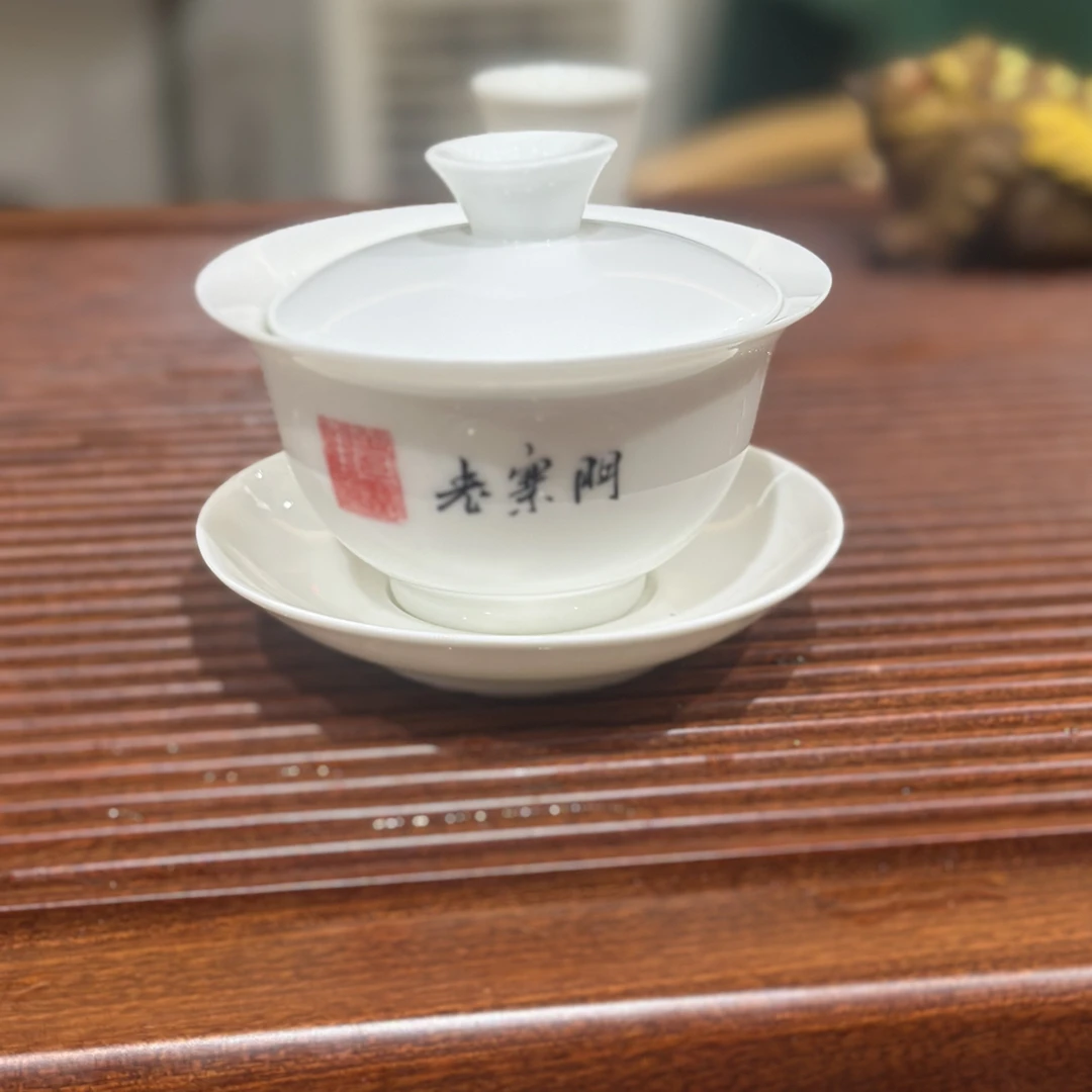 普洱生茶，差价链接，盖碗