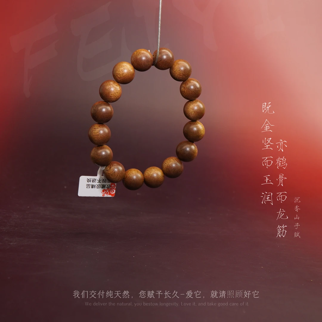 J11沉香【达拉干老料单圈】14.7mm-27.2g-NJ110800451095-1