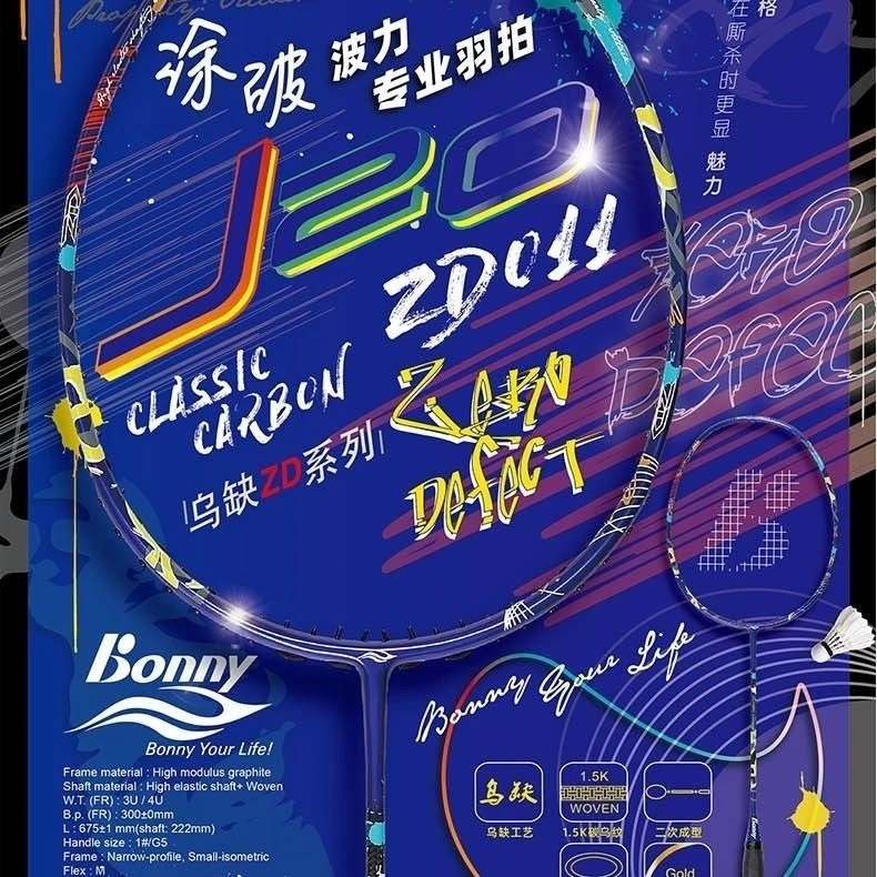 波力乌缺涂鸦40周年纪念款J20羽毛球拍009010格陵兰冰雪白