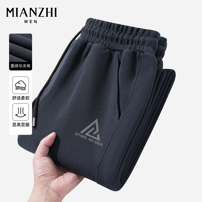 棉致华夫格肌理感长裤男士2025秋季新款亲肤舒适宽松百搭卫裤潮Y