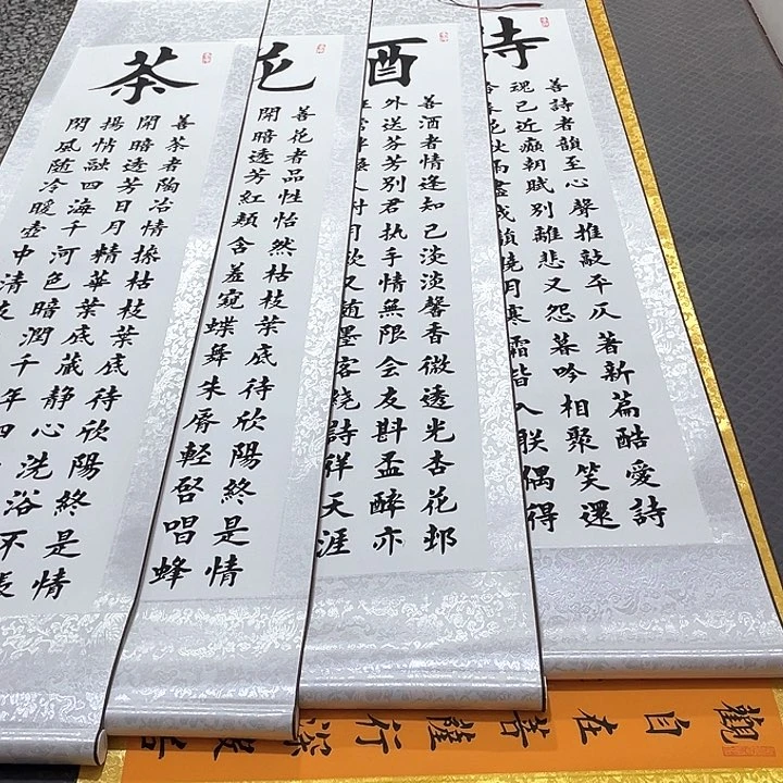 书法老师真人手写94卷轴
