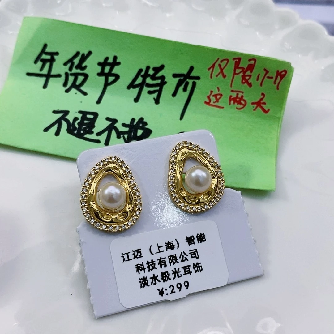 淡水珍珠特价不退不换天然珍珠银S925镶嵌