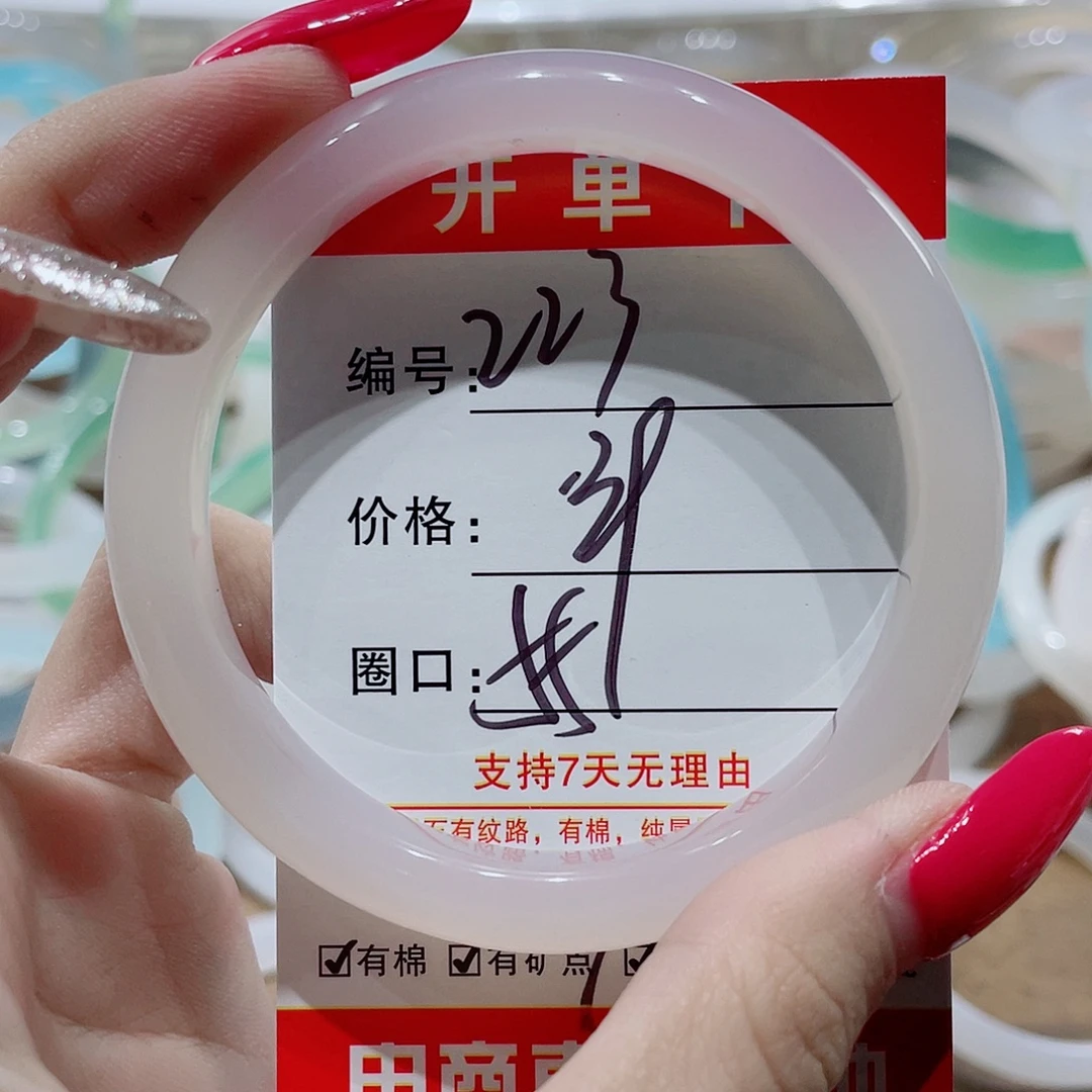 手镯玛瑙/玉髓未镶嵌223