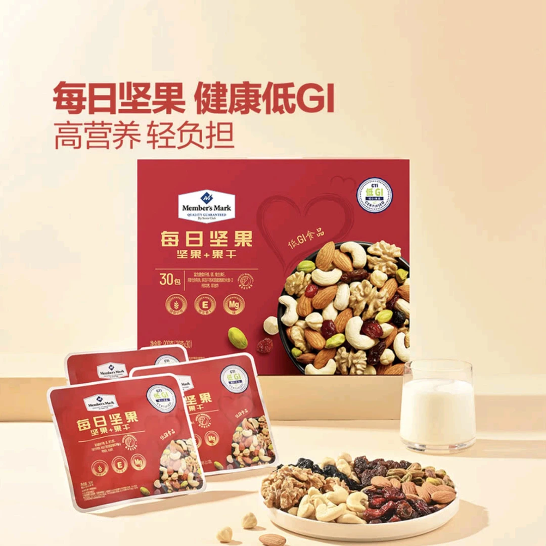 山姆MM每日坚果900g混合坚果果干腰果核桃仁蔓越莓干果零食代购