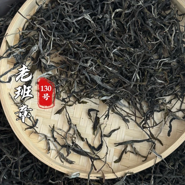2025老班章头春茶纯料散茶(老班章头春古树/混采/乔木)