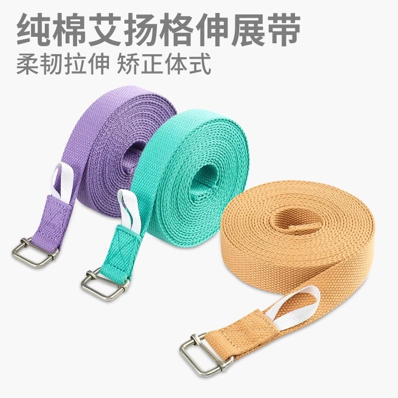 专业瑜伽伸展带瑜伽绳艾扬格拉伸带瑜伽开背辅助专业无弹力瑜伽带