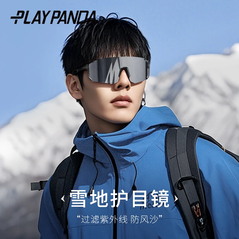 PLAYPANDA登山护目镜徒步骑行镜日夜两用变色防紫外线护眼滑雪镜